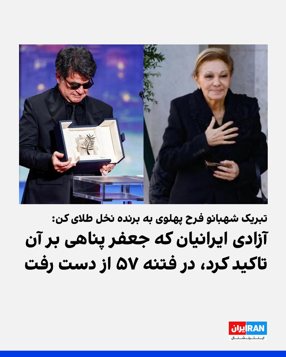 فرح جون، ۵۷ فتنه نبود، انقلاب بود و تیپای محکمی درِ کون تو و اون شوهر دیکتاتورت.
این‌که بعدش به نتایج فاجعه‌باری منتهی شد از شما جاکشا قدیس نمی‌سازه. شما گه بودین، اینا گهترن.