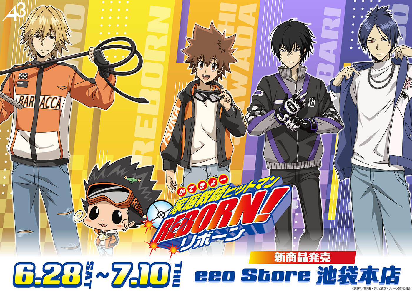 予約商品6月下旬発送】家庭教師ヒットマンREBORN! ☆クラックス