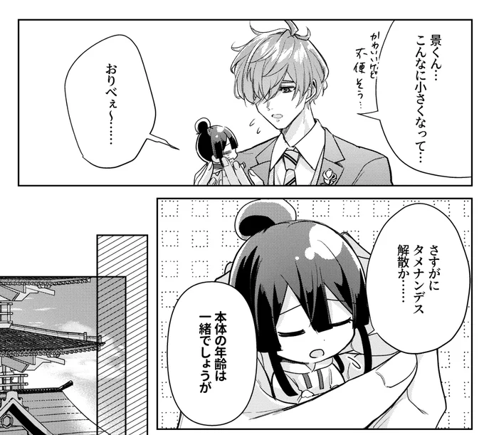 コマとフキダシの解説配信のために昔描いた同人からいくつか引っ張り出したりしてるけどここお気に入りすぎる 
