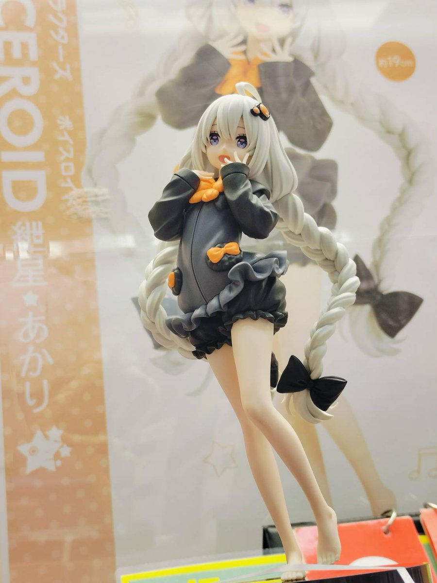 VOICEROID 紲星あかり フィギュア ルームウェアver.」投入完了しており