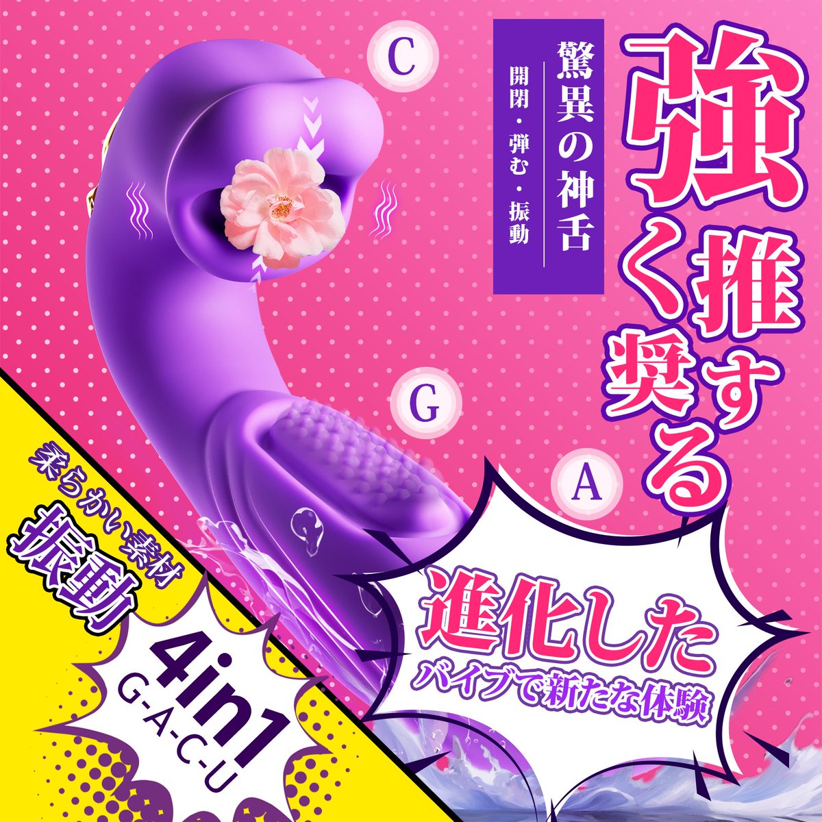 ／
🌸【新登場・多機能バイブPro】
＼
5種類の唇の開閉＋7種類の弾む振動＋曲線設計
✨参加方法✨
①フォロー＆RT
② DM
毎日定員は2人限定なので楽しみです
#無料体験 #拡散希望 #大人用品 #大人のおもちゃ #PR