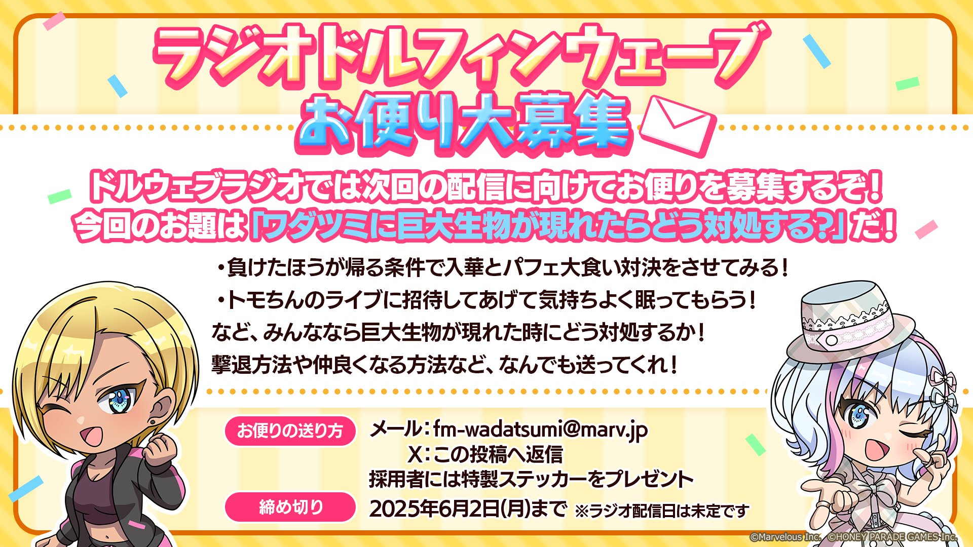 ドルフィンウェーブ 羽仁原はる 直田姫奈 サイン色紙