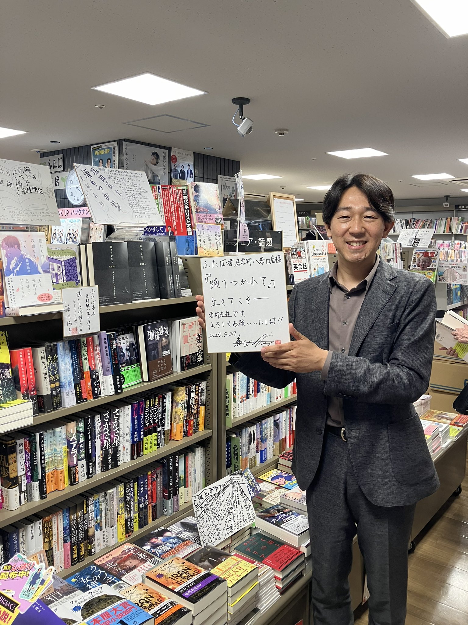 【希少品】踊りつかれて 塩田武士 直筆サイン本 シュリンク付き 新品・未使用 踊りつかれてサイン本 - Search / X