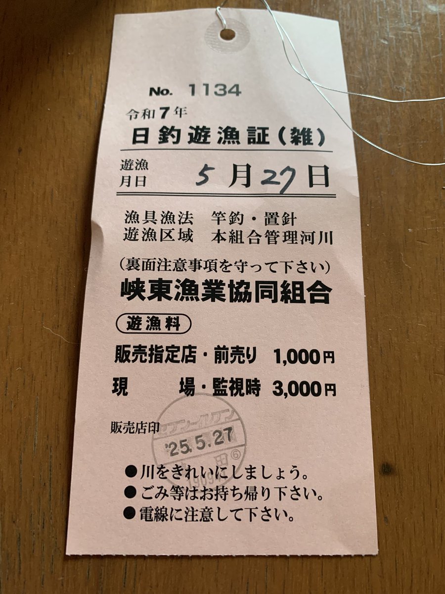 急遽山梨県弾丸買出しに🚗💨
今年初のヌメリスギタケモドキ🍄
魚は釣れない💦