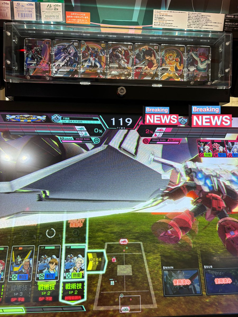 ウッソだろ…

#アーセナルベース