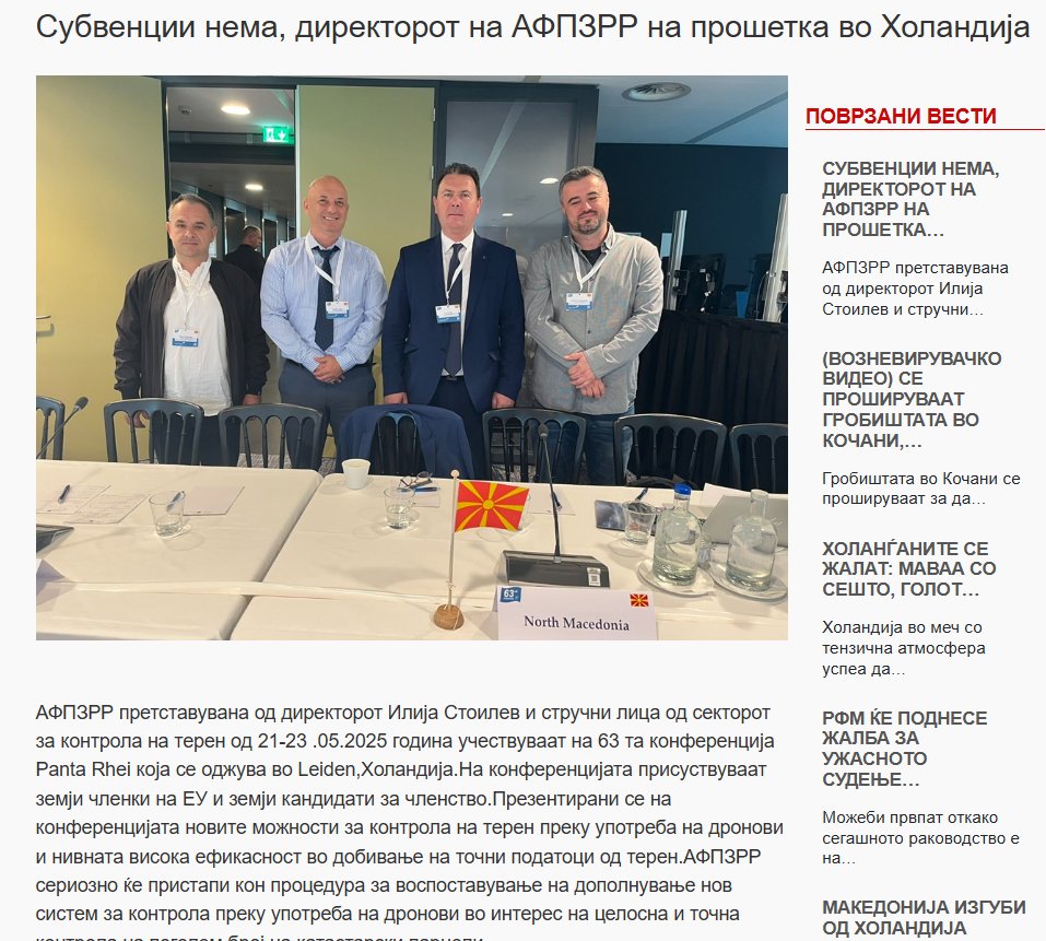 Филмот ШЕТАЊЕ  по светот продолжува