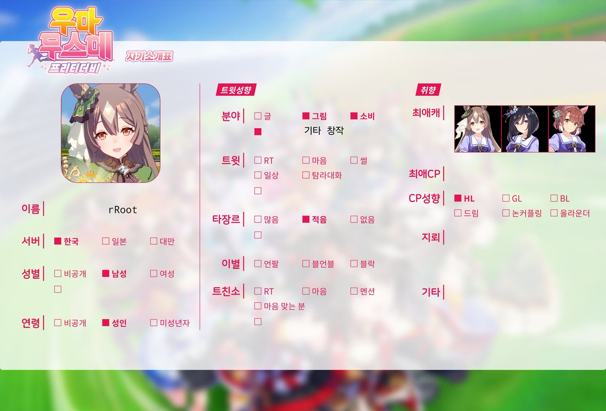 rRoot1222's tweet image. #우마무스메_트친소
사토노 다이아몬드에 진심인 편입니다.
주로 굿즈 모으고 있고, 가끔 피규어류 조형이나 굿즈류 제작도 합니다.
행사나 여행때마다 다이아 데리고 다니고 있습니다.
말딸 외에는 건담쪽 좋아하고, 최근 일본어 공부하고 있습니다.