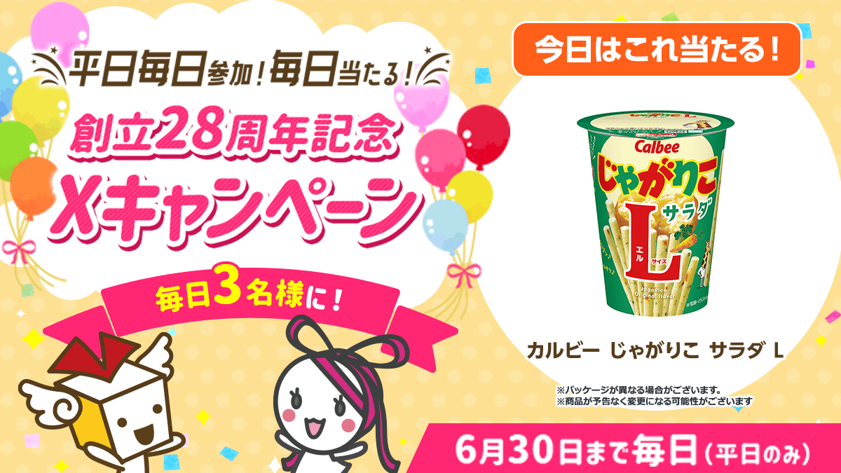 chanceitpresent's tweet photo. 平日限定で毎日3名様にプレゼント！

参加条件：フォロー&amp;リポスト（RT）
締切：翌日9時

※当選発表はポストで発表
※コメントで当選率UP！
※引換はスマホのみ可📱
※✉DM受信設定をONに！

▼サイトでも毎日キャンペーン実施中！
https://t.co/B60R4Dq13X

#チャンスイット #懸賞 https://t.co/sYuH49tLgS