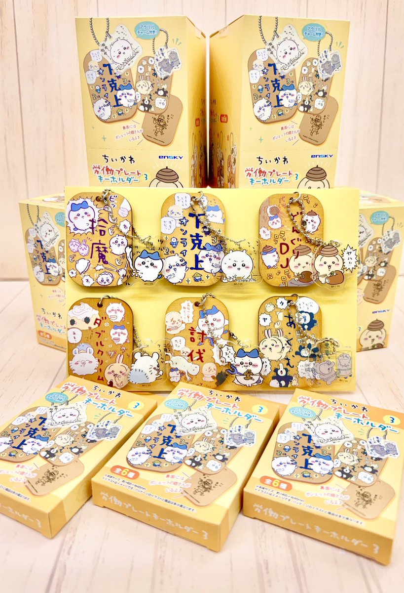 ちいかわらんど大阪梅田店 ＼✨再入荷のお知らせ ✨／ 『労働プレート