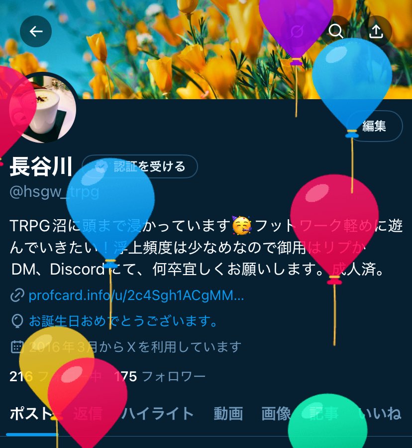 本日誕生日を迎えました🎊いつもセッションやお出かけ等ご一緒いただき有り難うございます、楽しい時間をたくさん過ごせることに感謝…🙌今後とも気軽に遊んでいただけると嬉しいです〜！