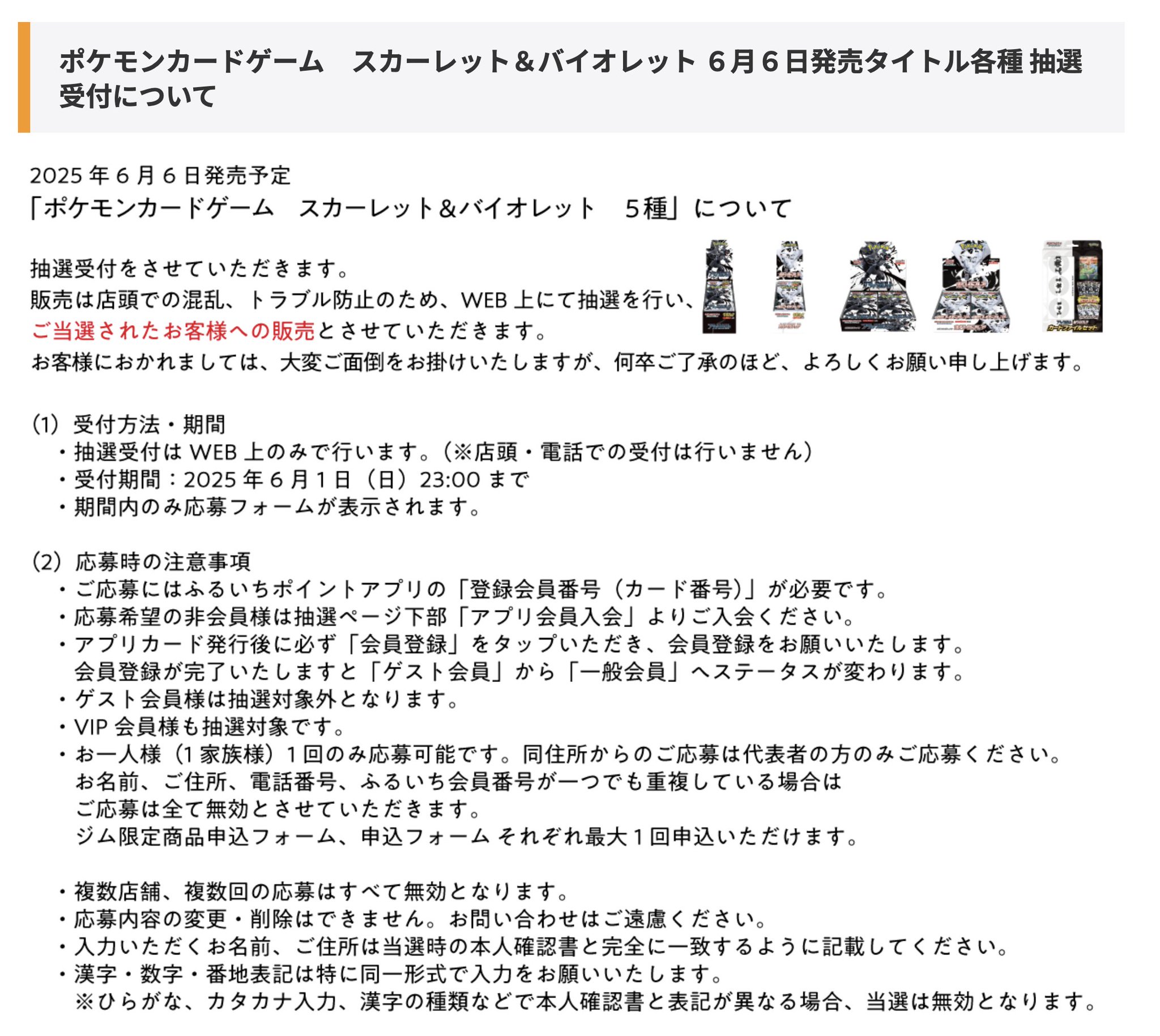 【古市市場】ブラックボルト ホワイトフレア ホワイトフレア ブラックボルト デラックス BOX - メルカリ