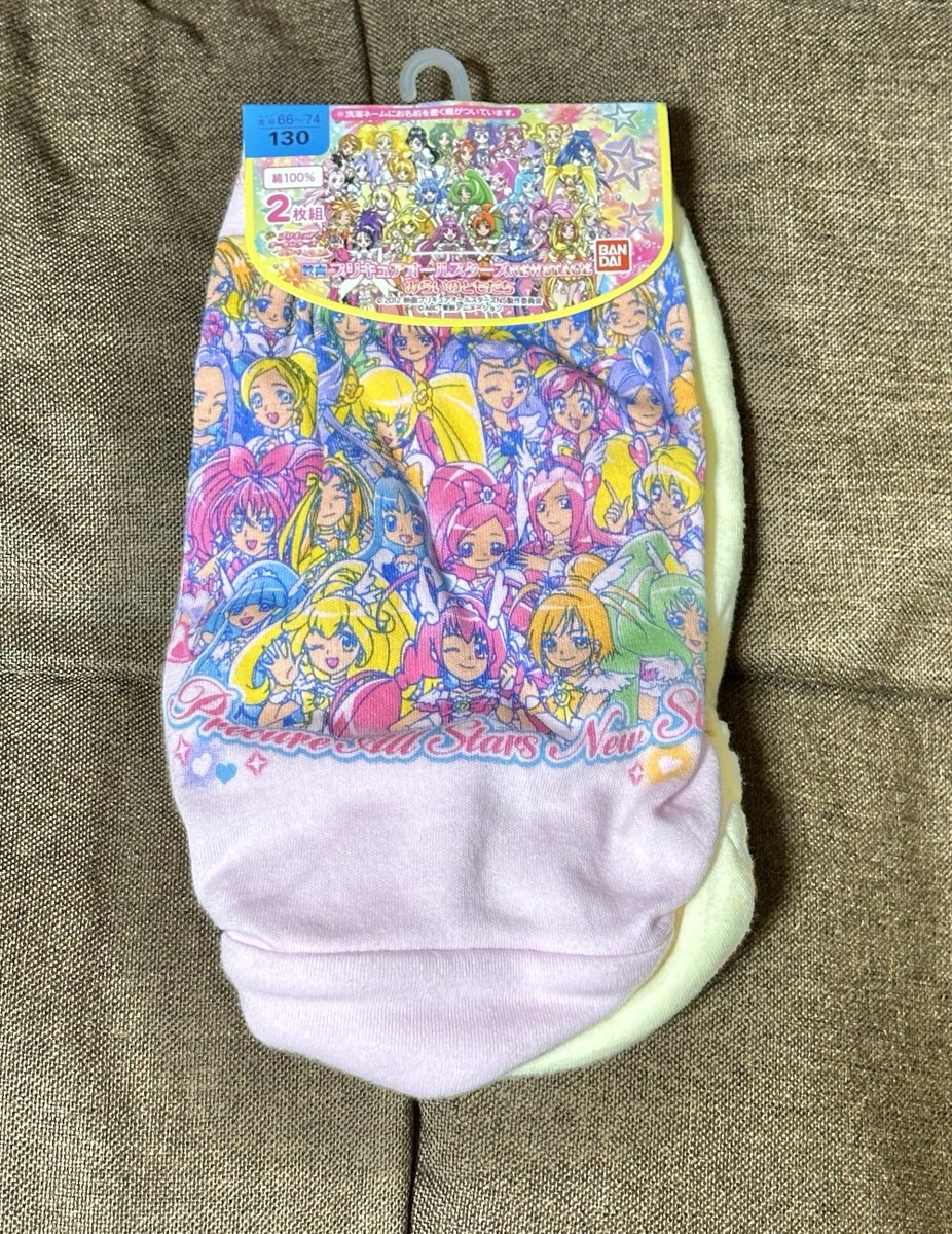 オールスターズパンツ買いました
プリキュアがたくさんいて可愛いです💕