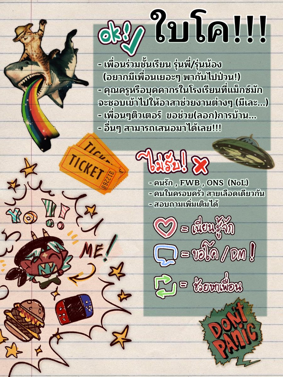 👹ElliotMAX (ติดเรียน) tweet media