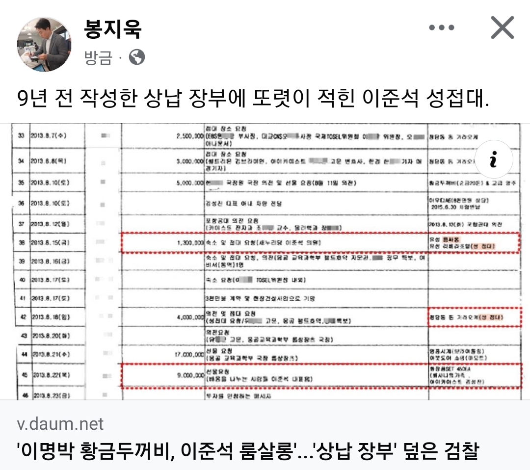 준섹아... 유성 리베라 호텔 또 나왔네!~