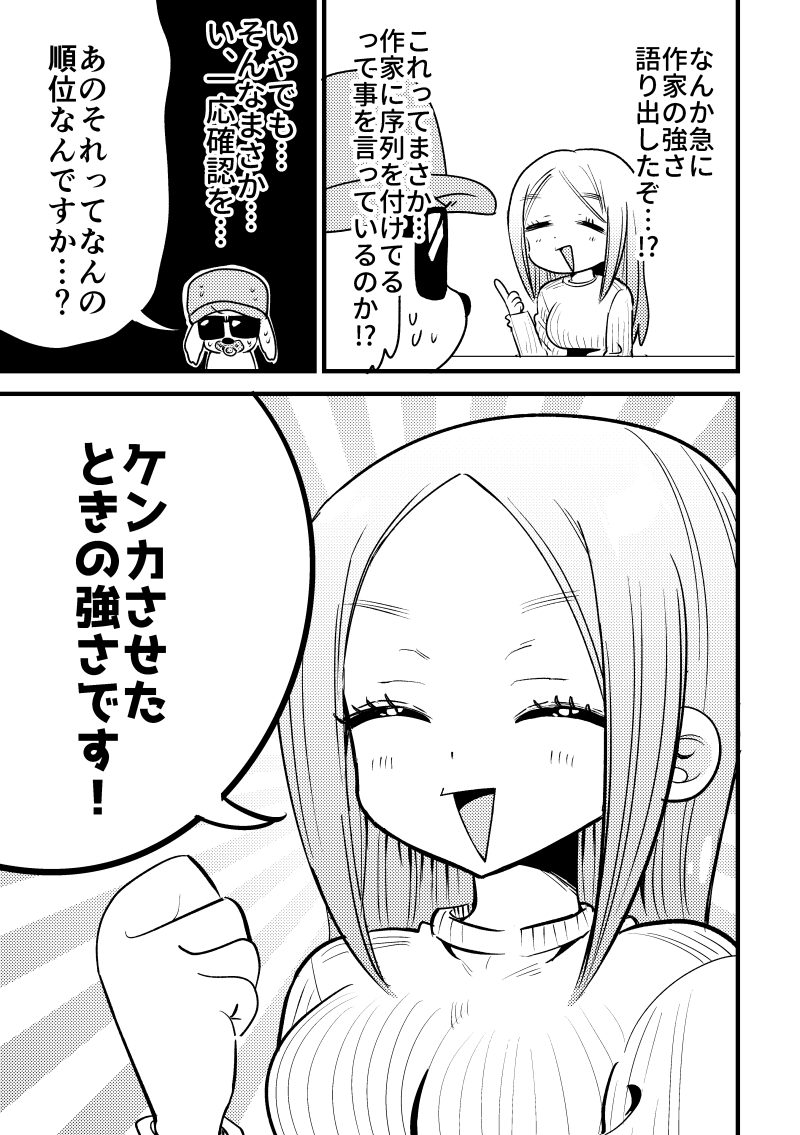 ✨6/1(日) 開催のコミティア152に参加します! ✨

 スペース 【 P04b 】 

私がきららで連載していた時の話をしよう…。
って感じできららで連載してた時の担当編集者さんとのやりとりをいくつか収録したきらら備忘録出します。
面白いです。

よろしくお願いします。
 #COMITIA152
#コミティア152 