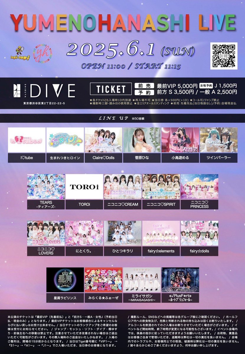 タイムテーブルが公開されました！

ライブ🎤14:55-15:15
特典会📸15:20-16:20【B】

ツインパーラーは撮影可能⭕️
入場特典はランダム写メ券です🤳 https://t.co/eRYDriyfD1
