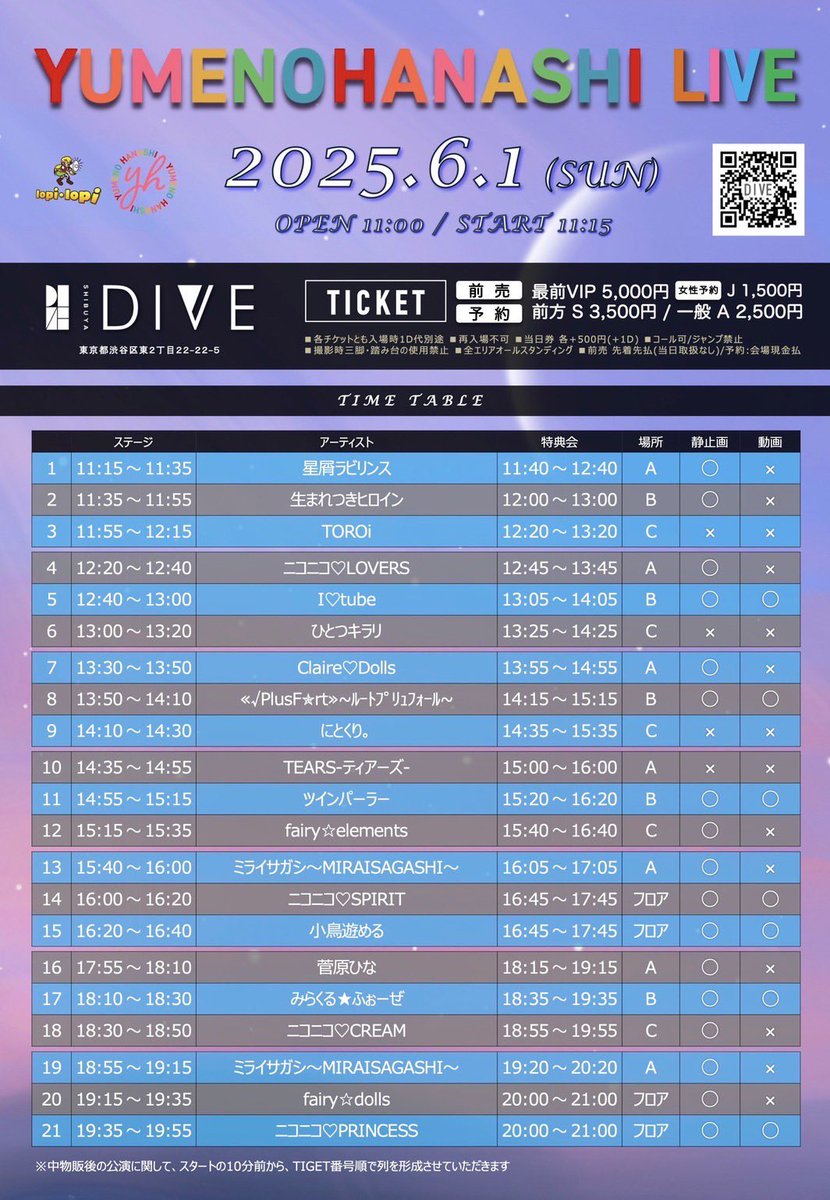 タイムテーブルが公開されました！

ライブ🎤14:55-15:15
特典会📸15:20-16:20【B】

ツインパーラーは撮影可能⭕️
入場特典はランダム写メ券です🤳 https://t.co/eRYDriyfD1