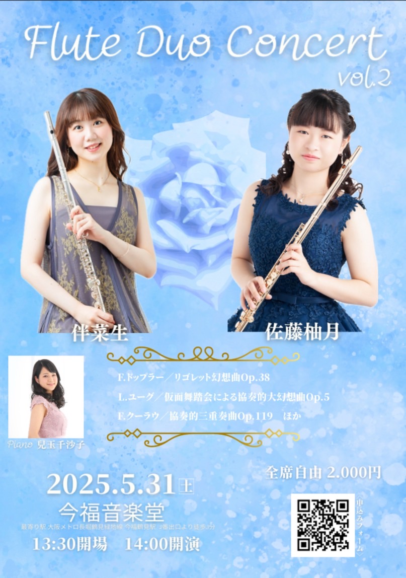 misuzukamijo's tweet photo. 先日のポラリスフルートアンサンブルでヘルプをしてもらった佐藤柚月ちゃんがコンサートするので、その紹介です。ご都合のつく方はぜひ行ってみてください✨

https://t.co/GhJ6d2jif1 https://t.co/7GEvMwTYeq