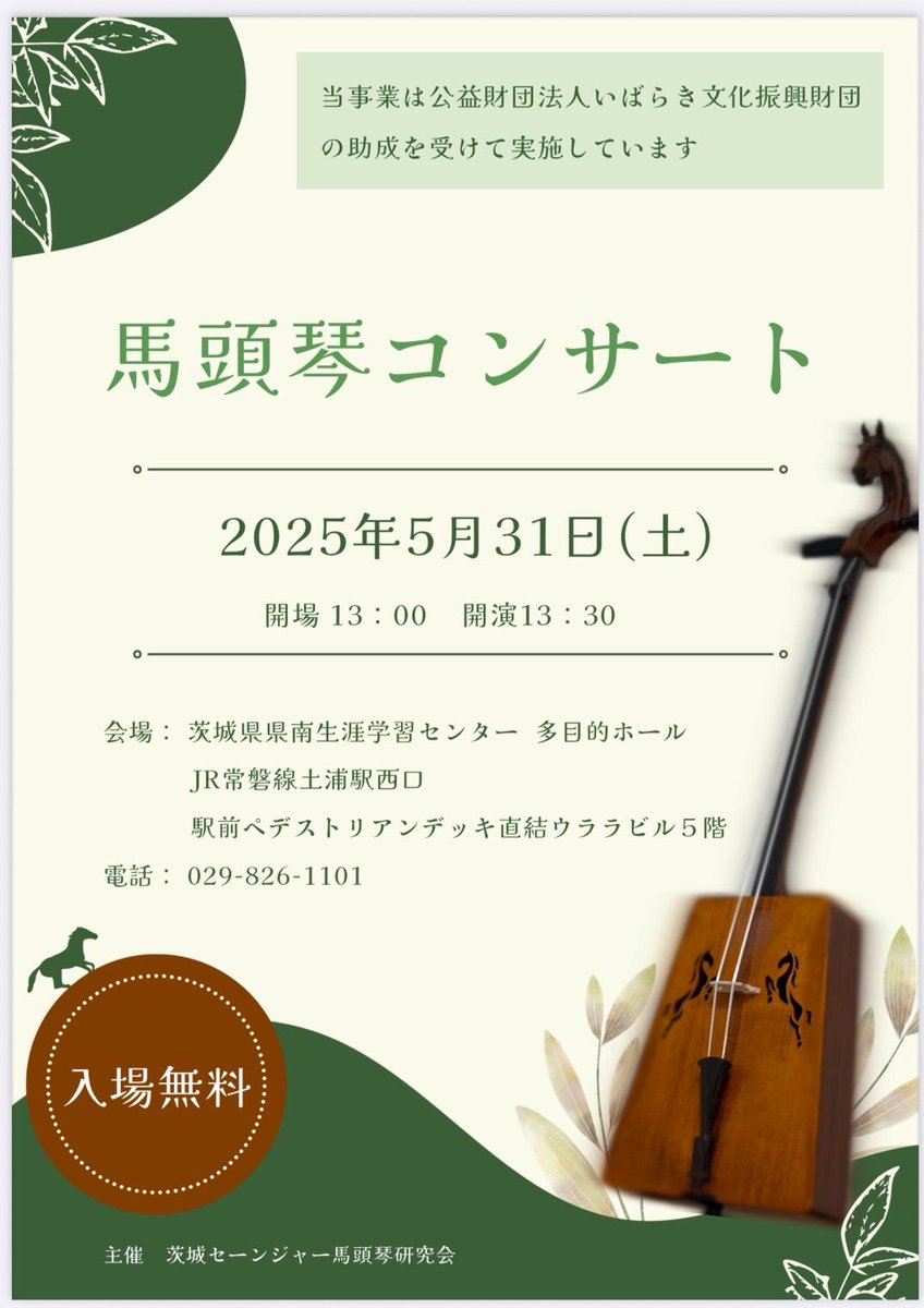 円高還元 Gr81QkyXcAALAT0.jpg 弦楽器