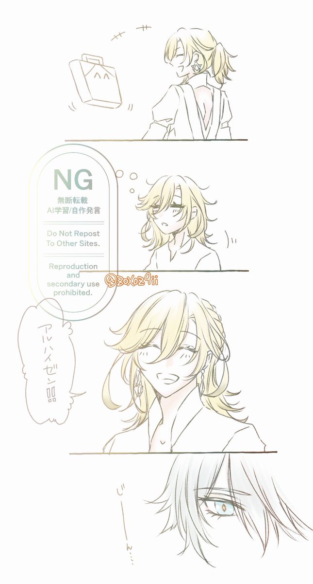噛み締めるアノレ八イゼソ 
アルカヴェ🌱🏛️

 #haikaveh 
