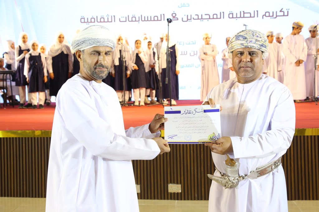 في حفل تكريم الطلبة المجيدين في المسابقات الثقافية، وبرعاية د. علي الجهوري مستشار الوزيرة بالمديرية العامة، تم تكريم الأستاذ محمد بن سيف الجلنداني أخصائي الأنشطة المدرسية، تقديرًا لتميزه في الإشراف على المسابقات الثقافية للعام الدراسي 2024/2025.
شكرًا لجهوده المخلصة، مع خالص