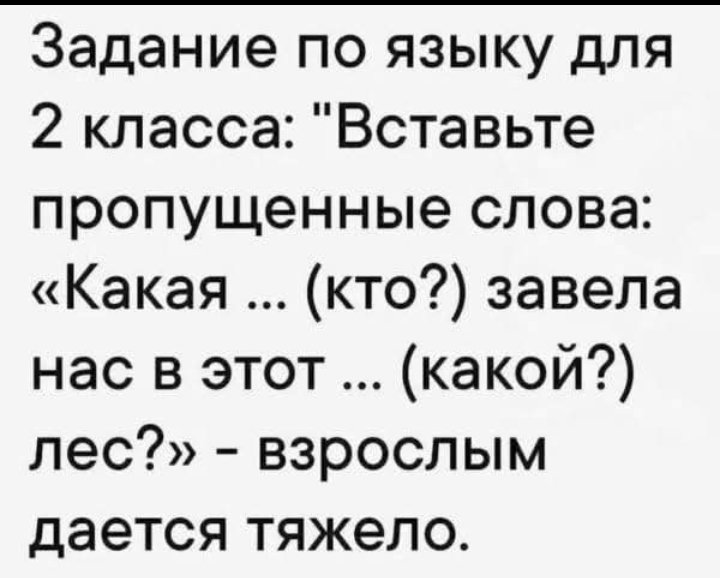 Сложная задача