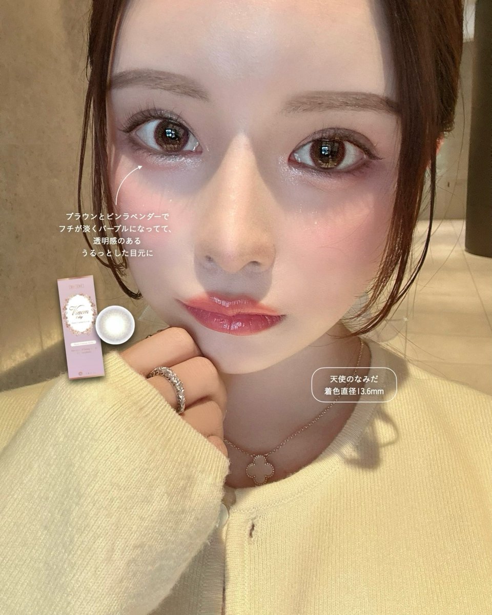 最近のカラコン
透明感出したい時は左🫧
バブ感出したい時は右🧸