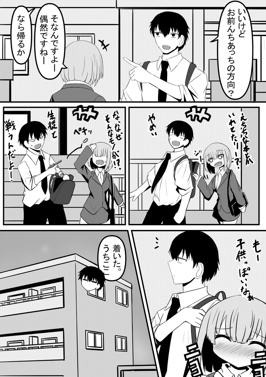 先生と先生⑤ 