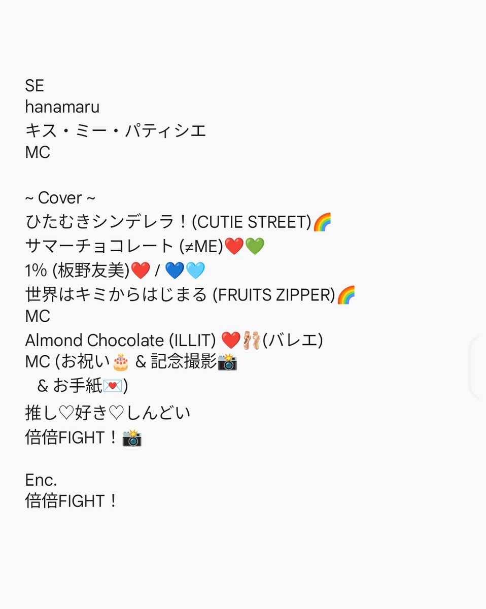 2025年5月27日(火) @ Spotify O-EAST 『立花琴未 生誕祭2025』~rose 2025年5月27日(火) @ Spotify O-EAST 『立花琴未 生誕祭2025』~rose