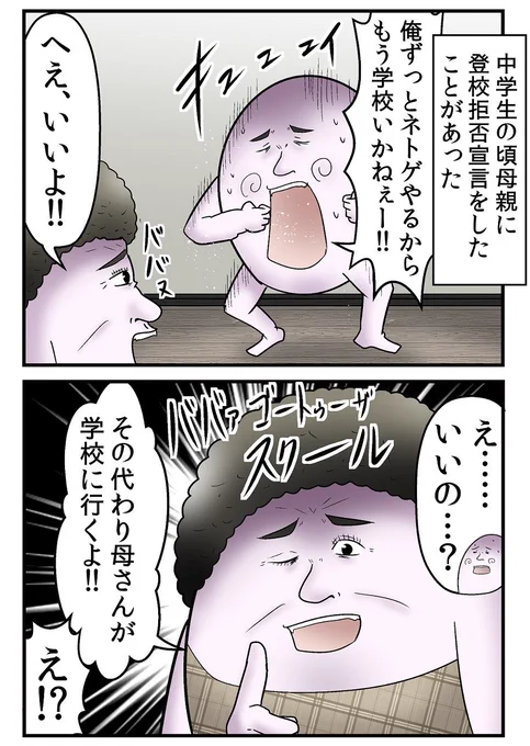 母親にオレオレ詐欺を仕掛けた結果(3/5) 