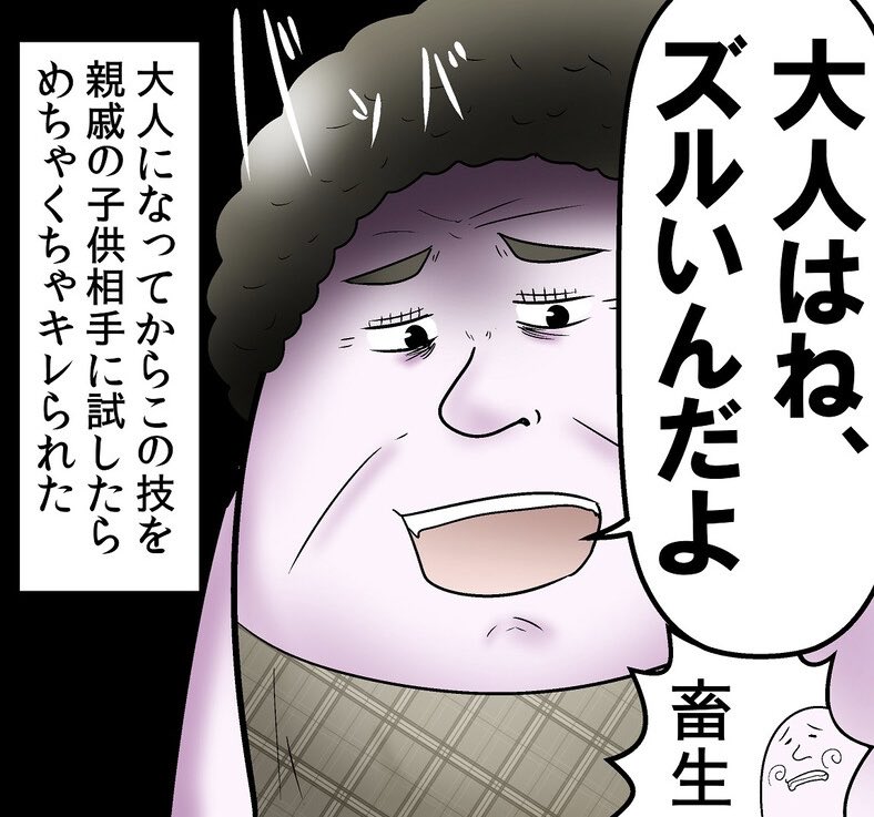 母親にオレオレ詐欺を仕掛けた結果(4/5) 