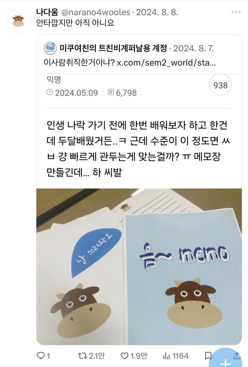 나다움 tweet media