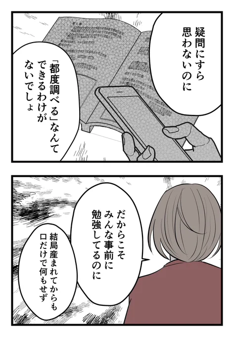 僕と帰ってこない妻(3/9)
#漫画が読めるハッシュタグ 