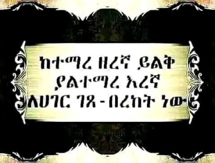 ትክክል!
