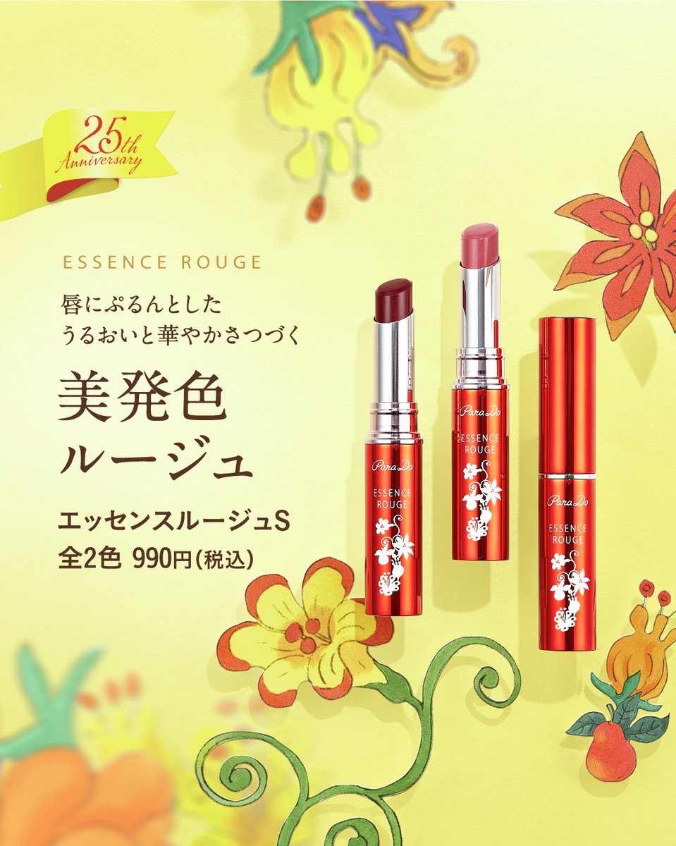 口紅 Varde77 ちふれ 口紅 S136×3個 : くすりのレデイハートショップnice