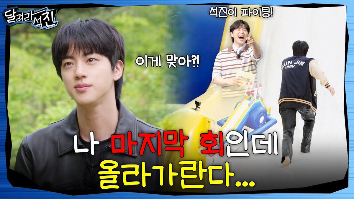RT &amp; REPLY

RUN JIN LAST CHALLENGE
#RunJin_EP36