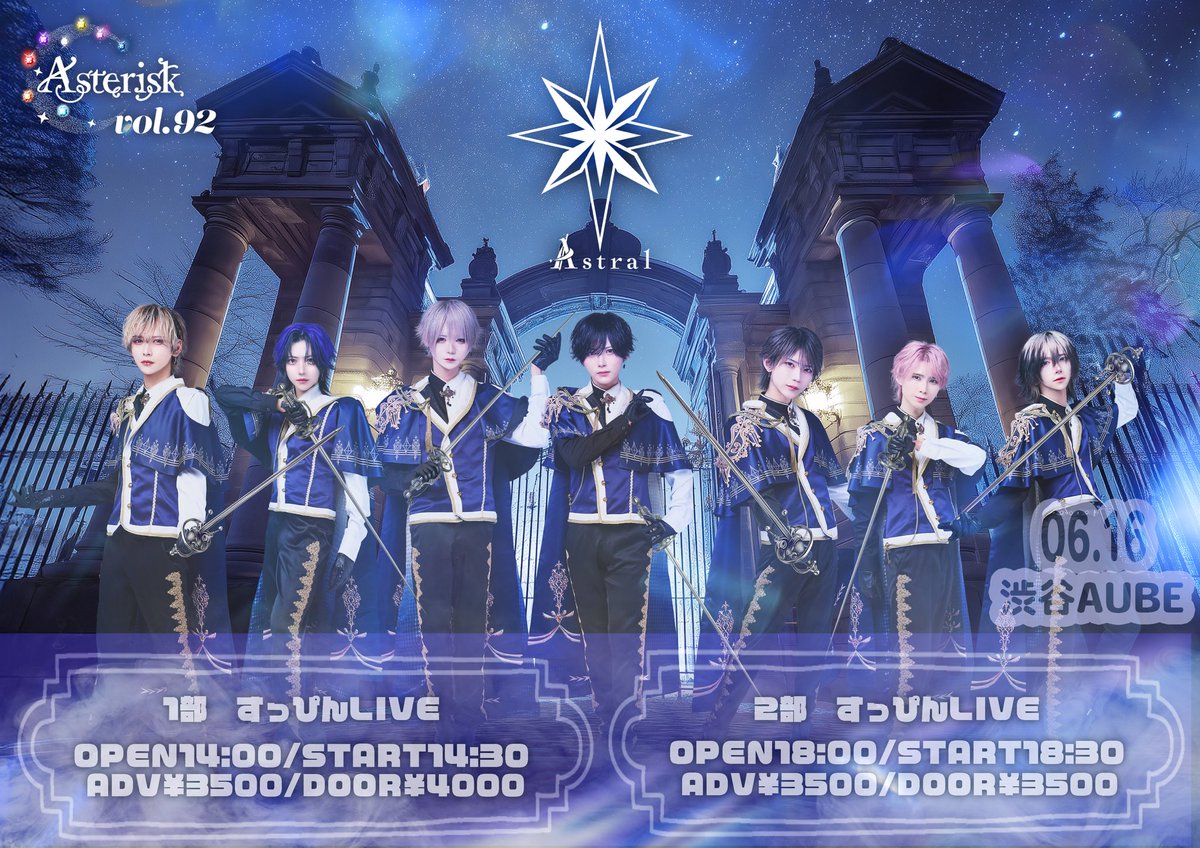 Asterisk_live_'s tweet image. Ⱥstral単独公演『Ⱥsterisk vol.92』
2025年6月16日(月) @渋谷AUBE
【1部】-すっぴんLIVE-
t.livepocket.jp/e/asterisk0616…
【2部】-すっぴんLIVE-
t.livepocket.jp/e/asterisk0616…
チケット販売(先着)
1部5/30 22:50〜
2部5/30 23:10〜