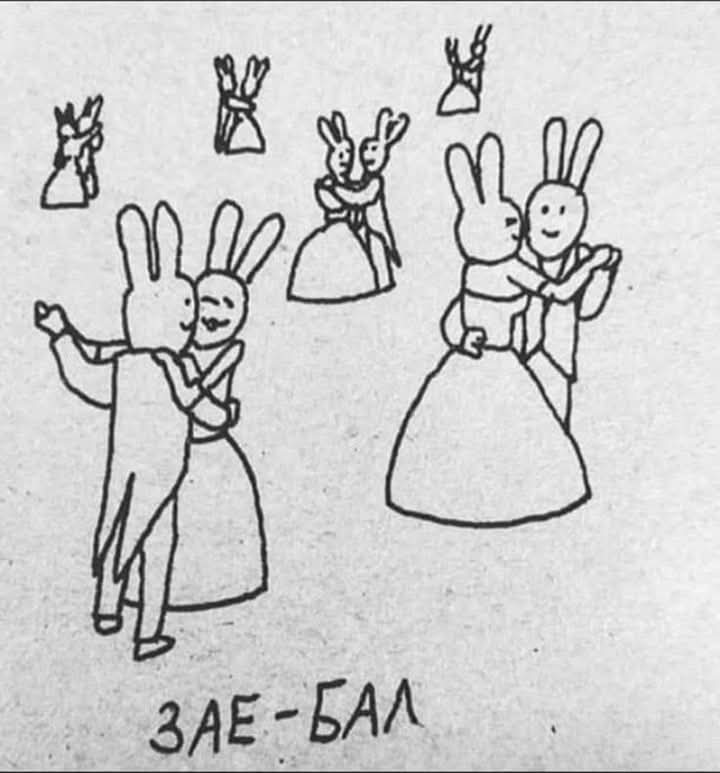 Неоднозначный посыл