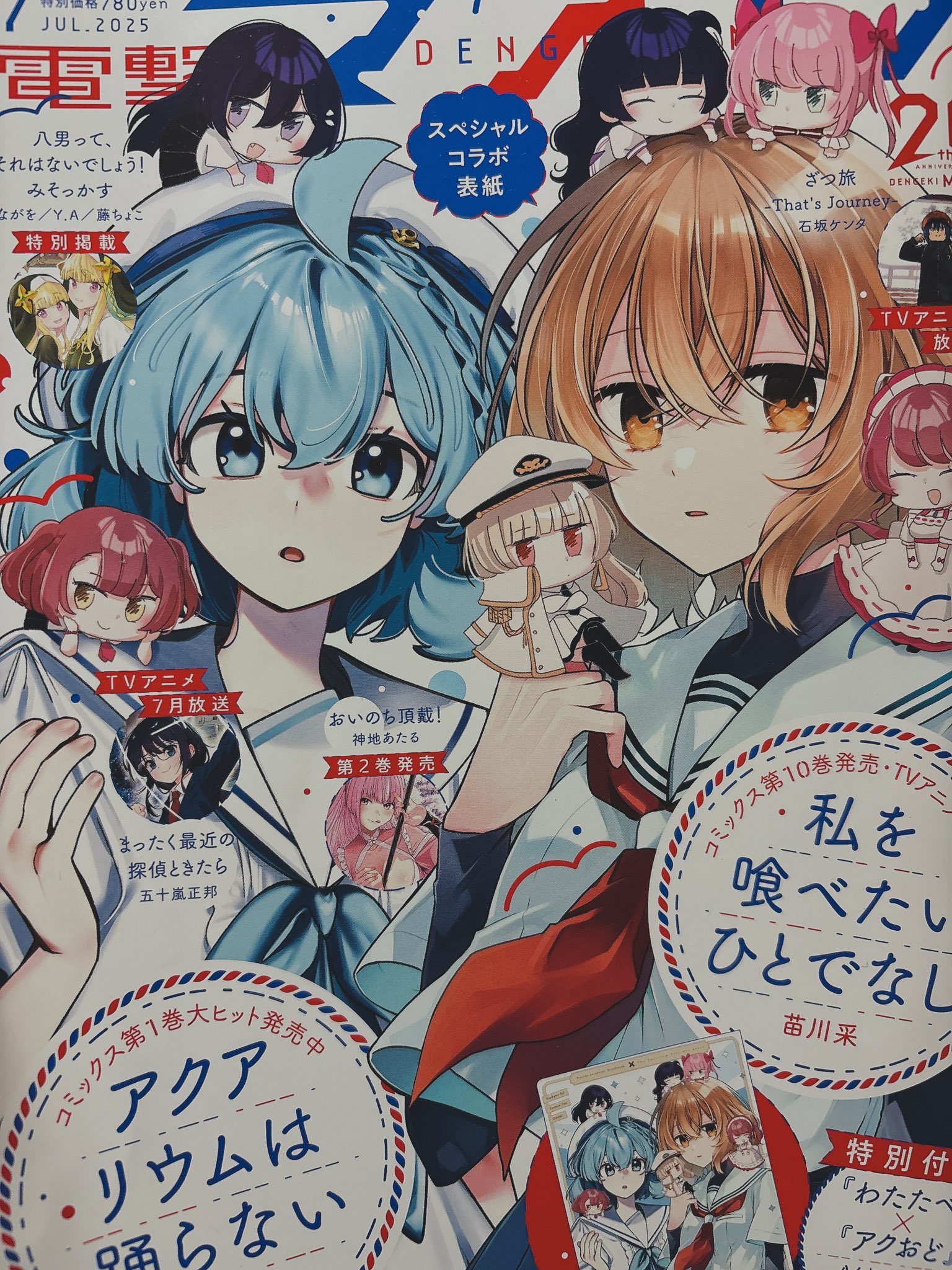 楽天ブックス: 終末ツーリング 7 - さいとー 栄 - 9784049163377