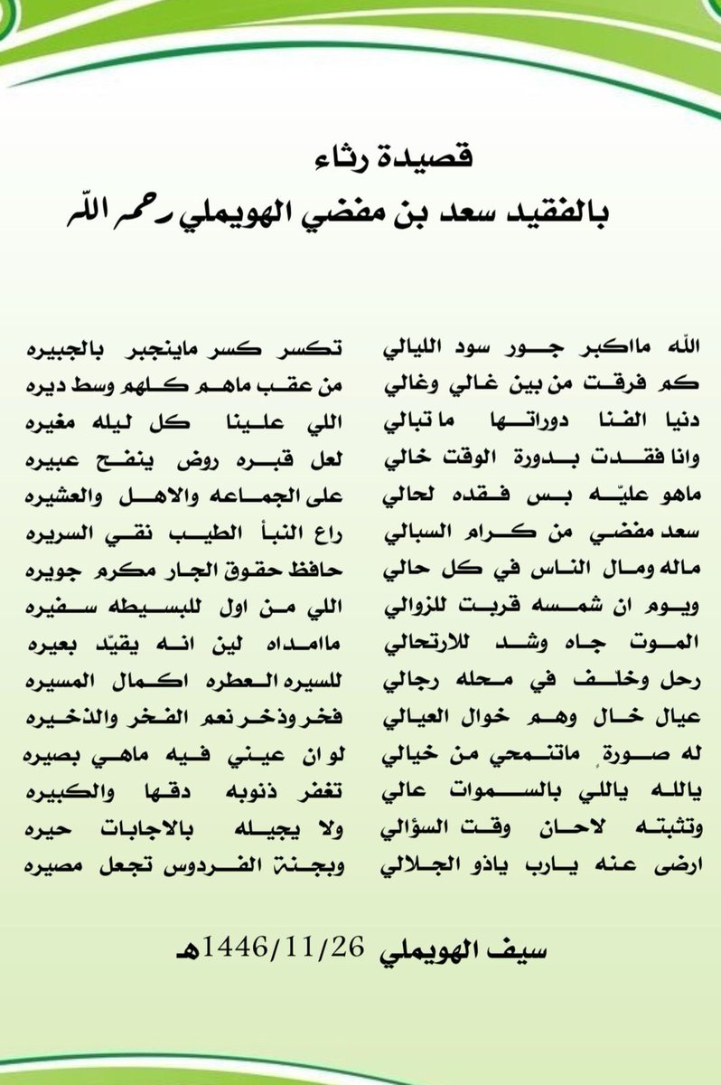 سيف الهويملي tweet media