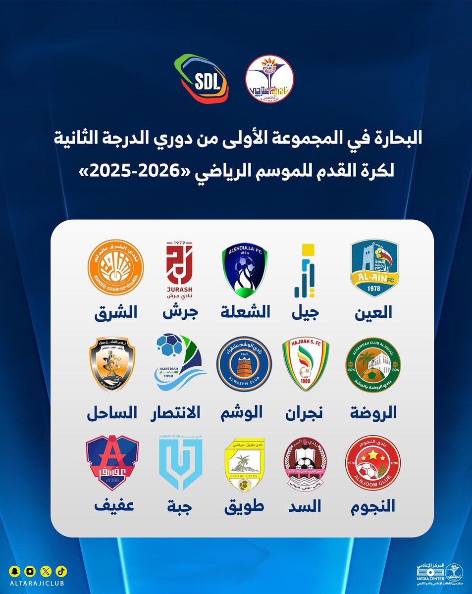 ⚽️|| تعرف على مجموعة البحارة في دوري الدرجة الثانية لكرة القدم للموسم الرياضي «2025-2026»

#نادي_الترجي❤️💙💛