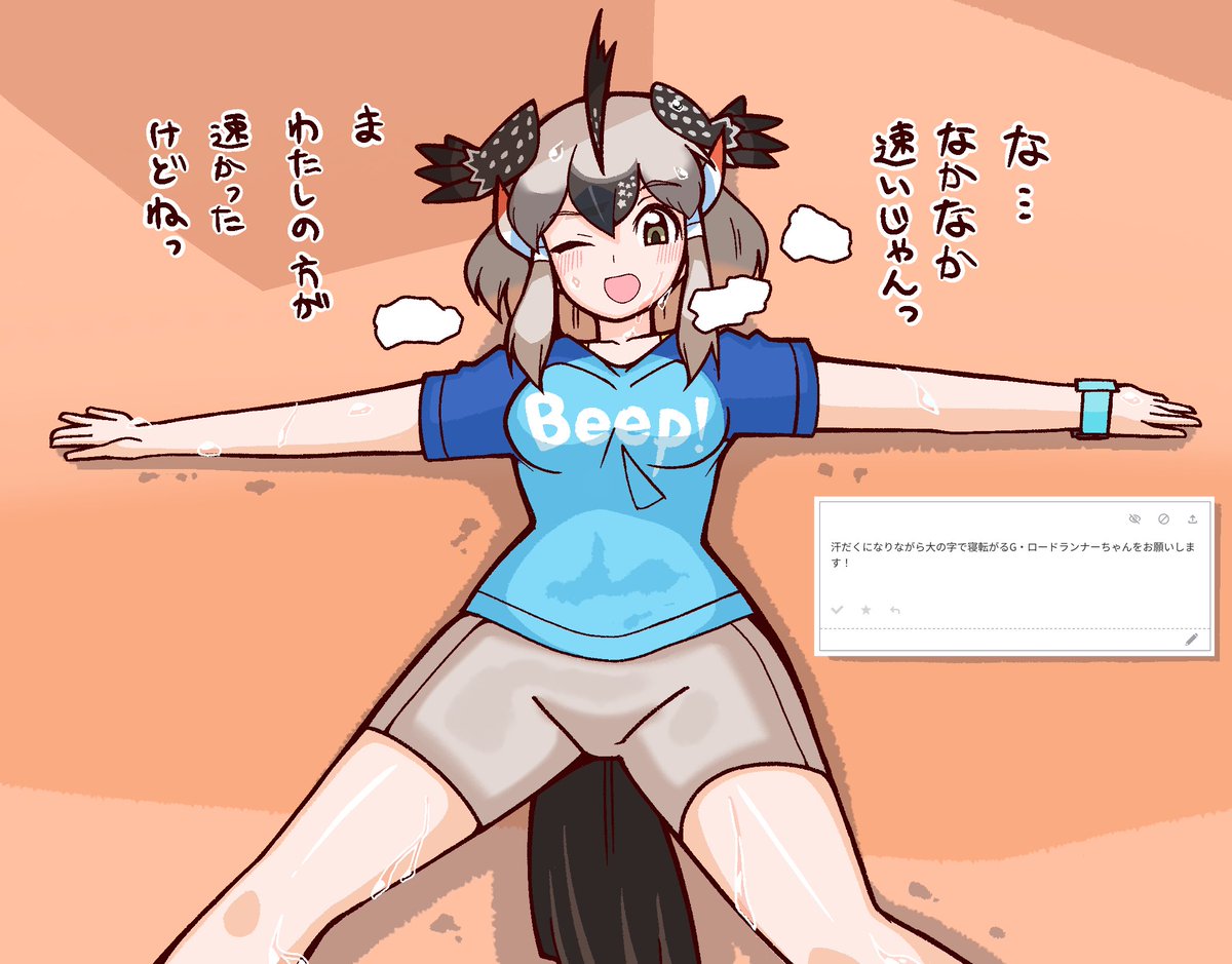 グレートだぜ 