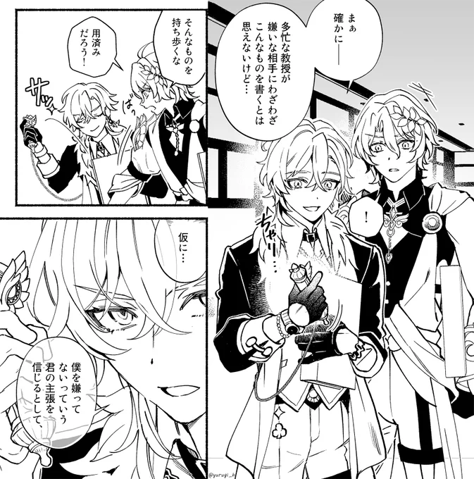 処方箋持ち歩いてる総監 レイチュリ進捗 