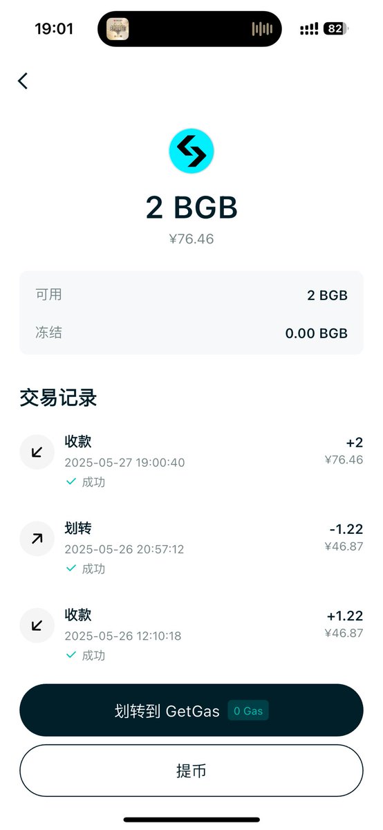 wuliao_btc's tweet image. 这又是什么奖励呀 哎呀 真是的 这多不好意思～
#BitgetWallet7 #bgb