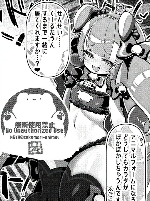 ふたなりアニマルフォームココアとせんせい()の腹ボコ獣えっち全体はCi‐enに置いてますのでプロフからどうぞ! 