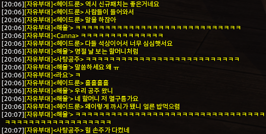할머니와 손주 #소낙부대
