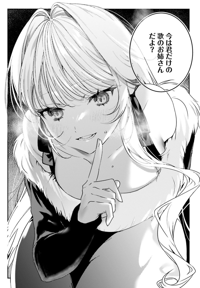 元・歌のお姉さんが刺激的すぎる(0/5)
 #漫画が読めるハッシュタグ 