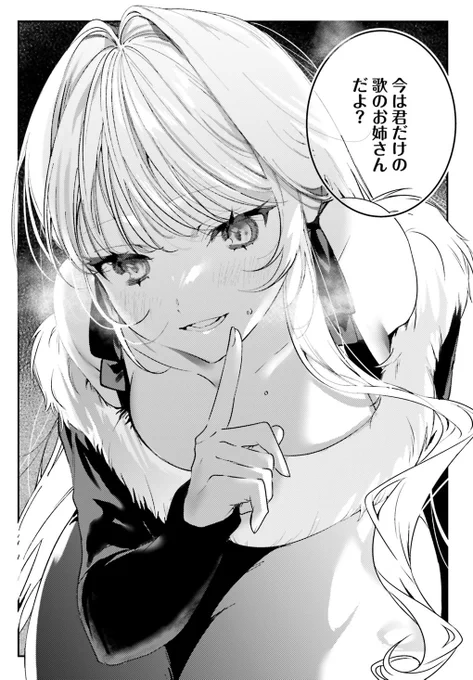 元・歌のお姉さんが刺激的すぎる(0/5)
 #漫画が読めるハッシュタグ 