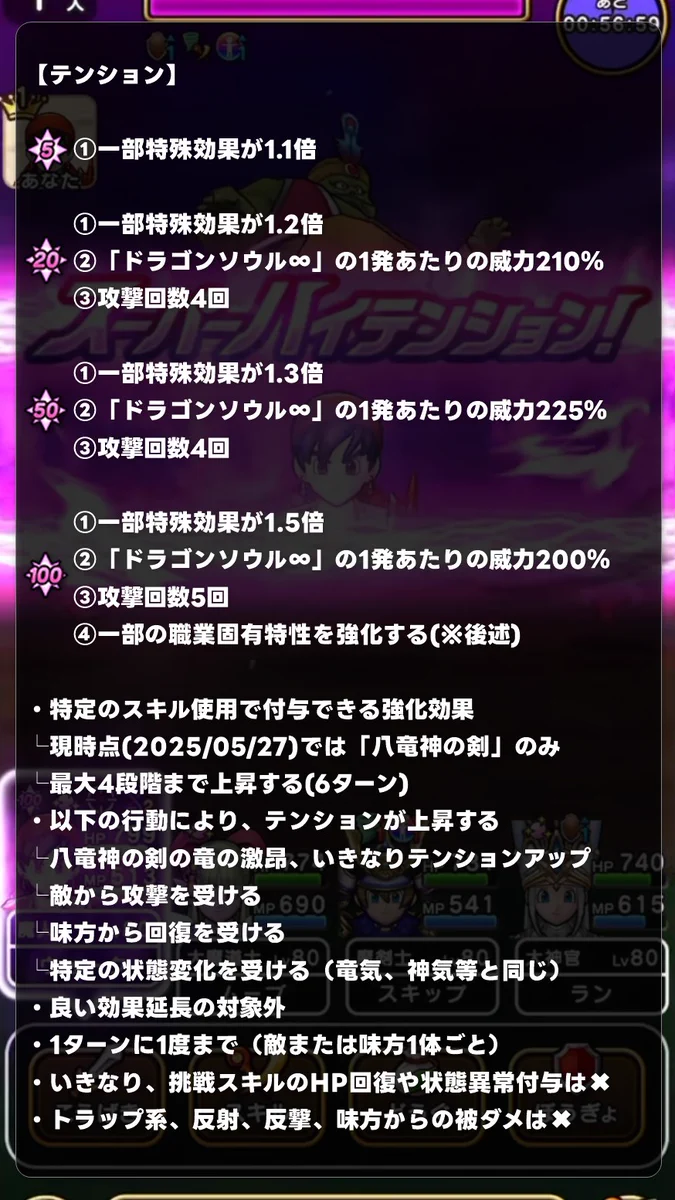 みんドラ🧭ドラクエウォーク攻略 on X: 