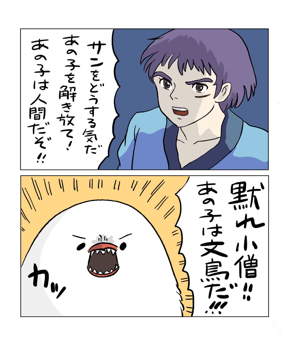 ぶんちょに言わせたいジブリ台詞 